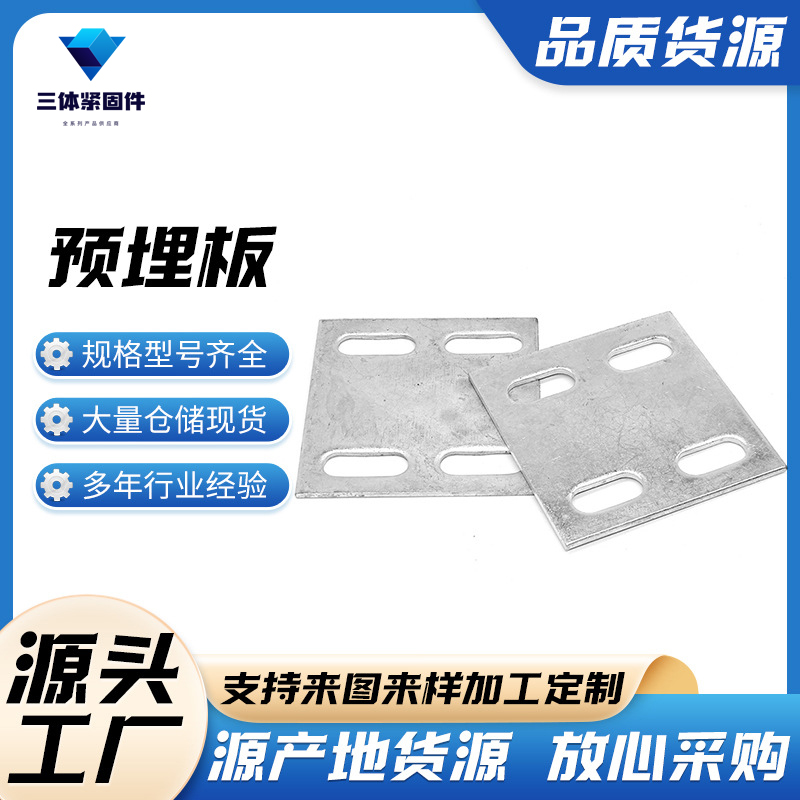 商南三体金属制品
